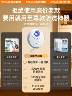 ✅ Camera Smart Detector Anti-Peeping Detector Anti-Monitoring Infrared Photography Hotel Anti-Peeping Letter