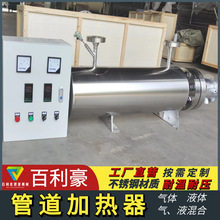 防爆電管道加熱器 空氣管道加熱器 水管道加熱器 工業輔助加熱器
