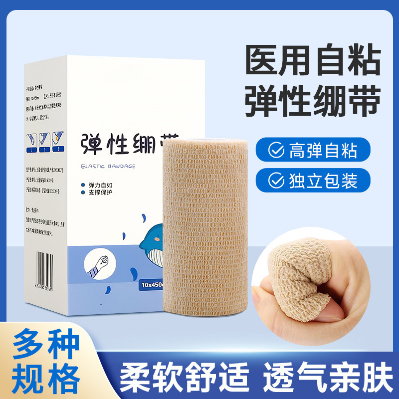 Medical Self-Adhesive Elastic Bandage Wound Bandage Gauze Roll Sports Training Fixed Pressure Breathable Elastic Bandage Medical Self-Adhesive Elastic Bandage Wound Bandage Gauze Roll Sports Training Fixed Pressure Breathable Elastic Bandage