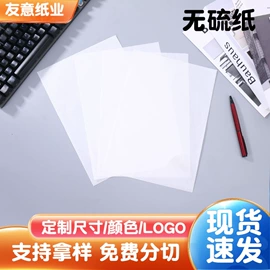 牛皮纸;拷贝纸;胶版纸