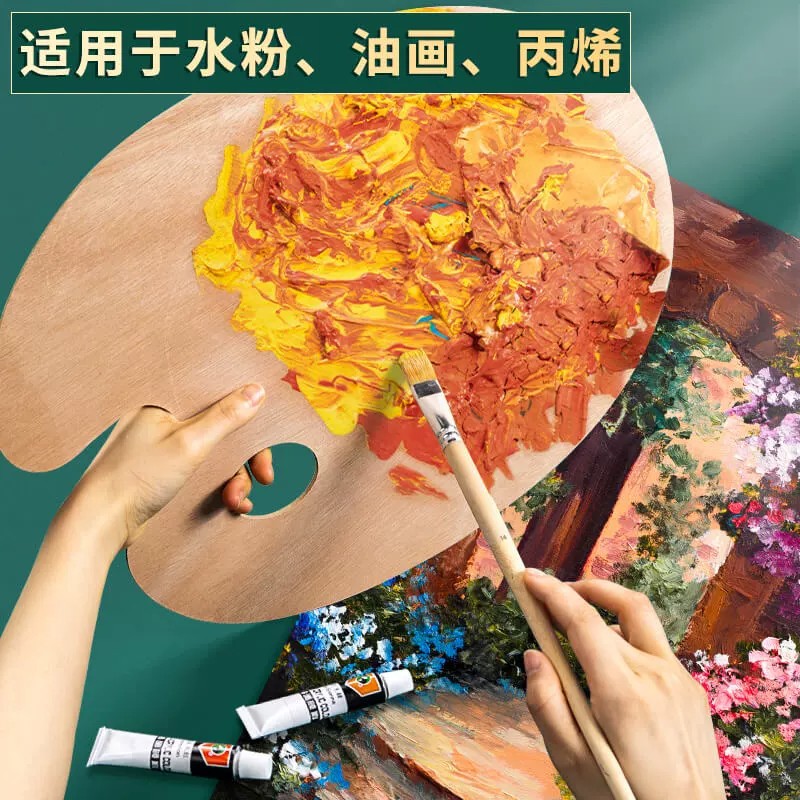 封油调色板丙烯油画美术生专用国画水粉水彩手工双面木制调色盘