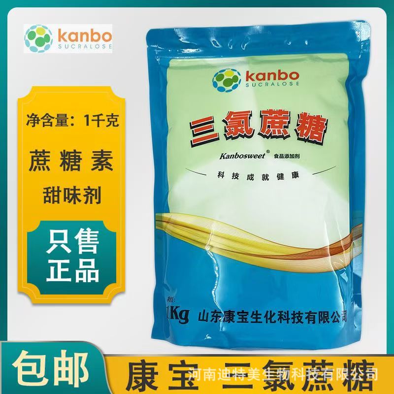 康宝三氯蔗糖 食品级 高倍甜味剂 口感如蔗糖般