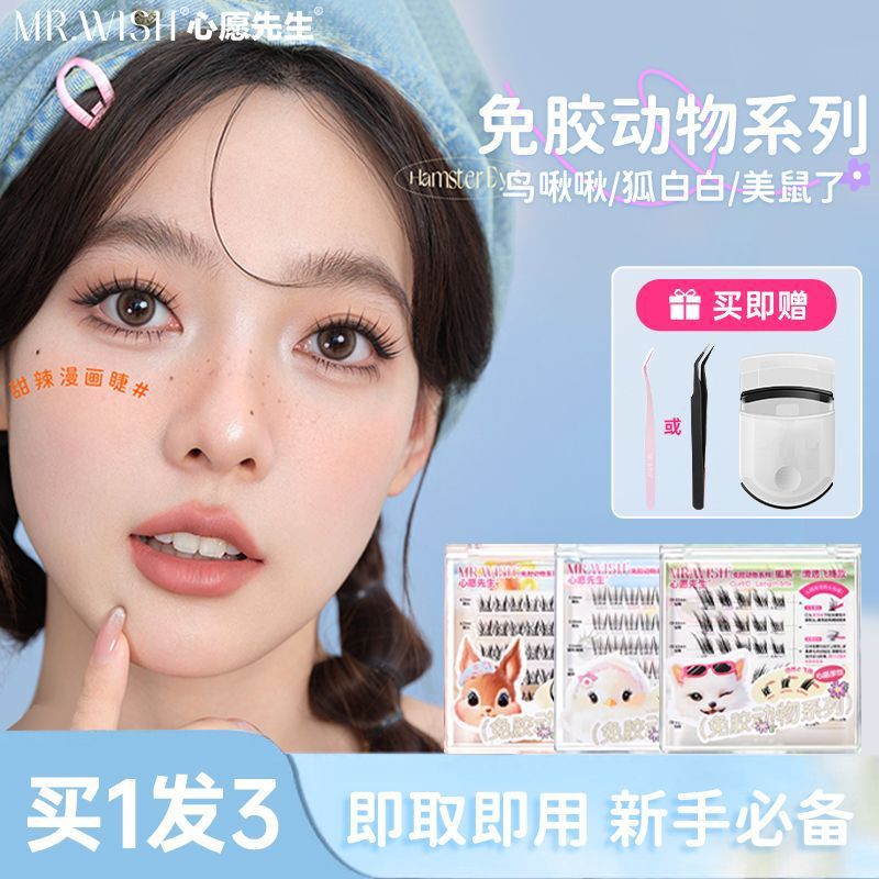Mr. Wish Glue Self-Adhesive False Eyelashes Supernatural Novice Lazy…