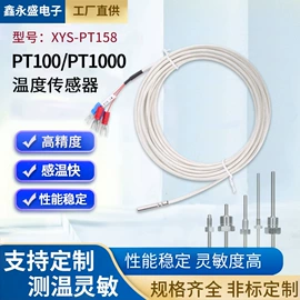 温度传感器;热电阻;热电偶