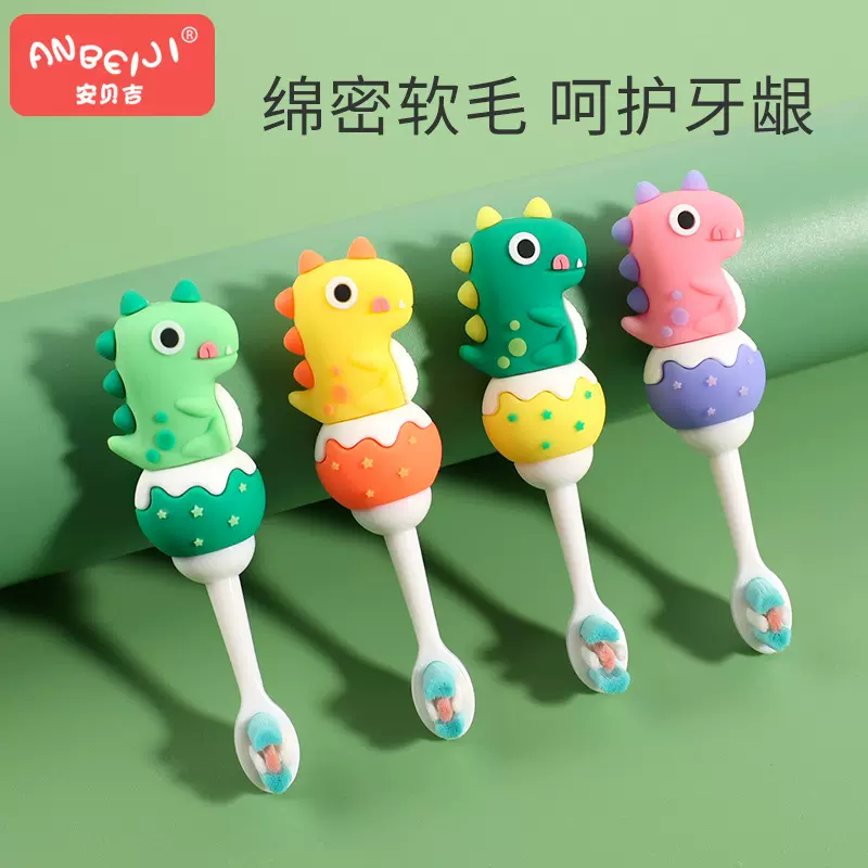 儿童牙刷1软毛2岁3到6岁以上婴儿宝宝乳牙刷恐龙幼儿牙杯牙膏套装