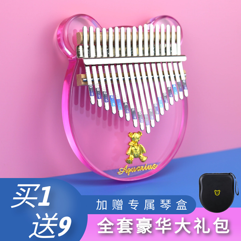 2021新款17音透明拇指琴水晶熊卡林巴儿童手指钢琴乐器琴盒配件包