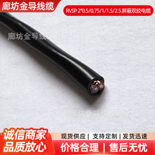 RVSP 2*0.5 0.75 1 1.5 2.5ƽ�������p�g��|