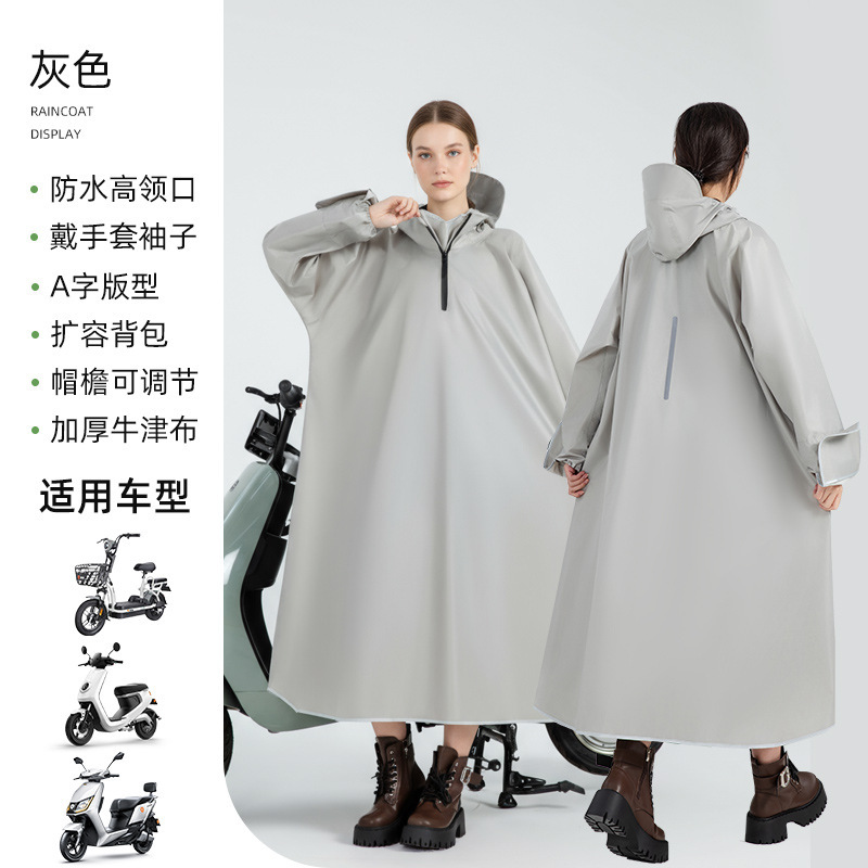 雨衣电动车全身加长雨衣加厚防暴雨成人款户外徒步雨衣电动车雨衣|undefined