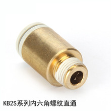 KQ2S/KB2S外螺纹直通气动PU气管铜快插快速管内置六角接头
