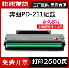 �m�ñ��DPC-210����PC-211EV P2500 M6500 M6600̼�ۺ�PB-210 211