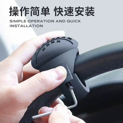 One-Hand Steering Power Ball, Steering wheel booster