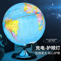 AR Smart Globe Student Use 3D Rotation Primary School Children's Enlightenment Ornament Office World Map Glowing