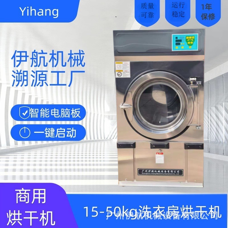 광저우 HG-25 산업용 건조기 25kg 세탁기 수건 침대 시트 의류 건조 장비