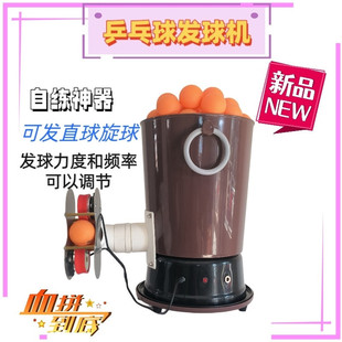 W6H [Rechargeable] Table Tennis Intelligent Serving Device Portable Trainer for Home Automatic Single Player