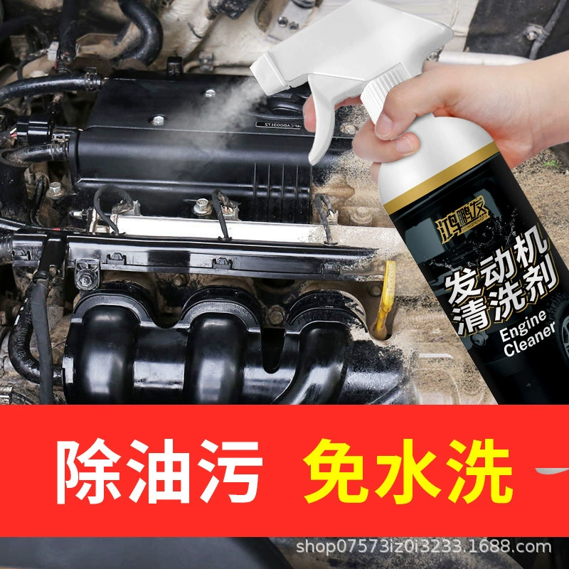 Очиститель двигателя Hongpengfa Мощный очиститель для обеззараживания, очиститель для удаления масла и углерода