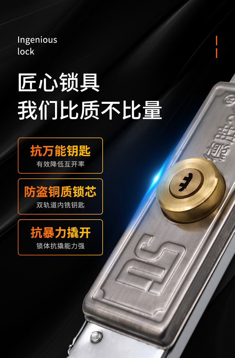 2021德胜锁详情_04.jpg