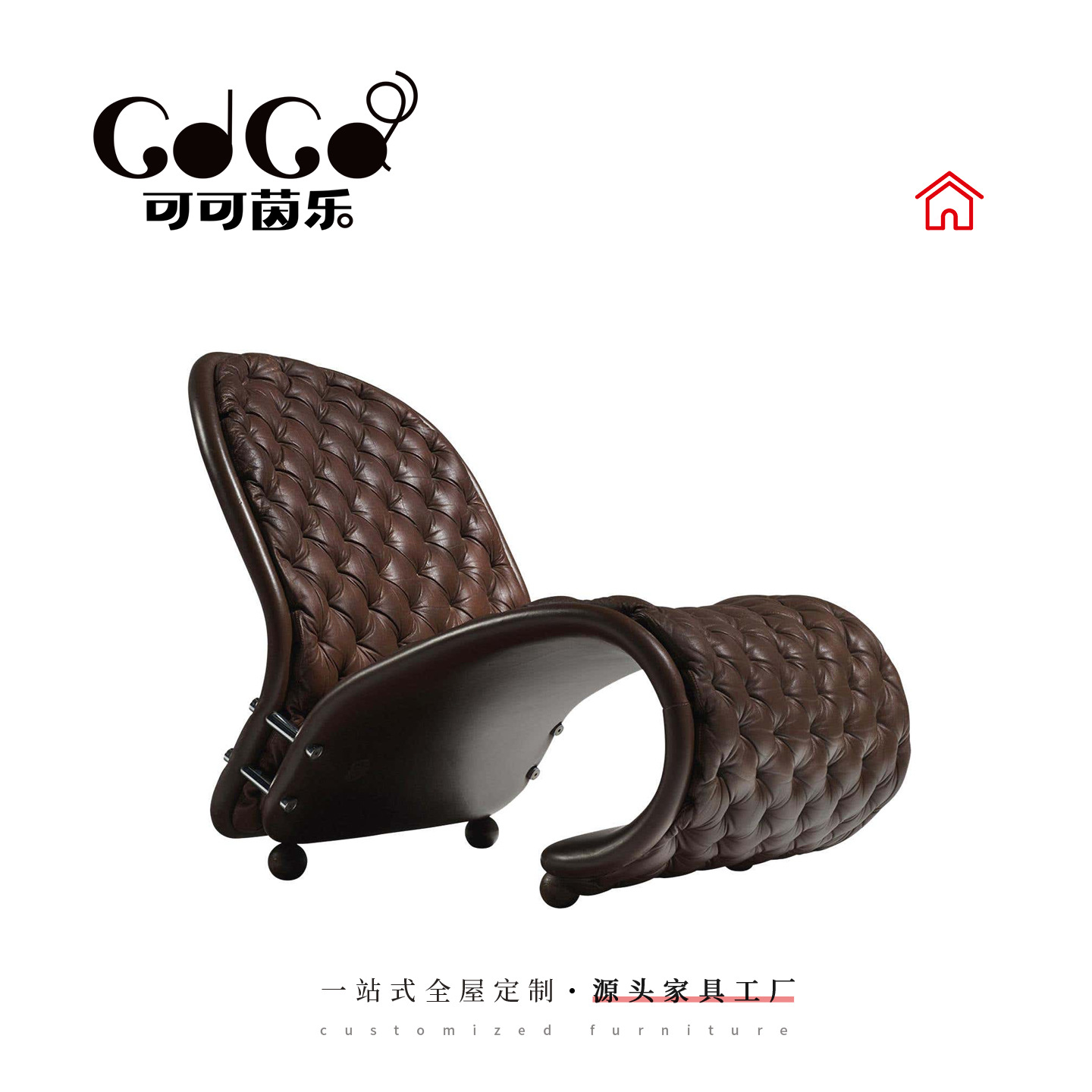 轻奢S型靠背休闲椅创意拉扣沙发椅懒人躺椅酒店接待椅