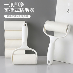 粘毛器家庭用ローラー除毛神器ロールブラシロール紙は紙を裂くことができ、服を替えてほこりを取り除くローラー卸売りができる