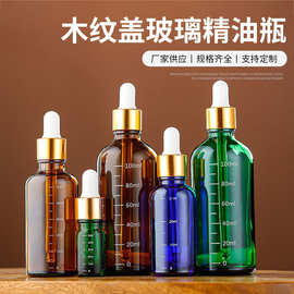 棕色避光化妆品分装瓶胶头滴管精华液瓶供应批发玻璃精油瓶