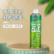 美涂士墙面自喷漆喷墙漆白色补墙修补膏修复白墙面去污神器翻新漆