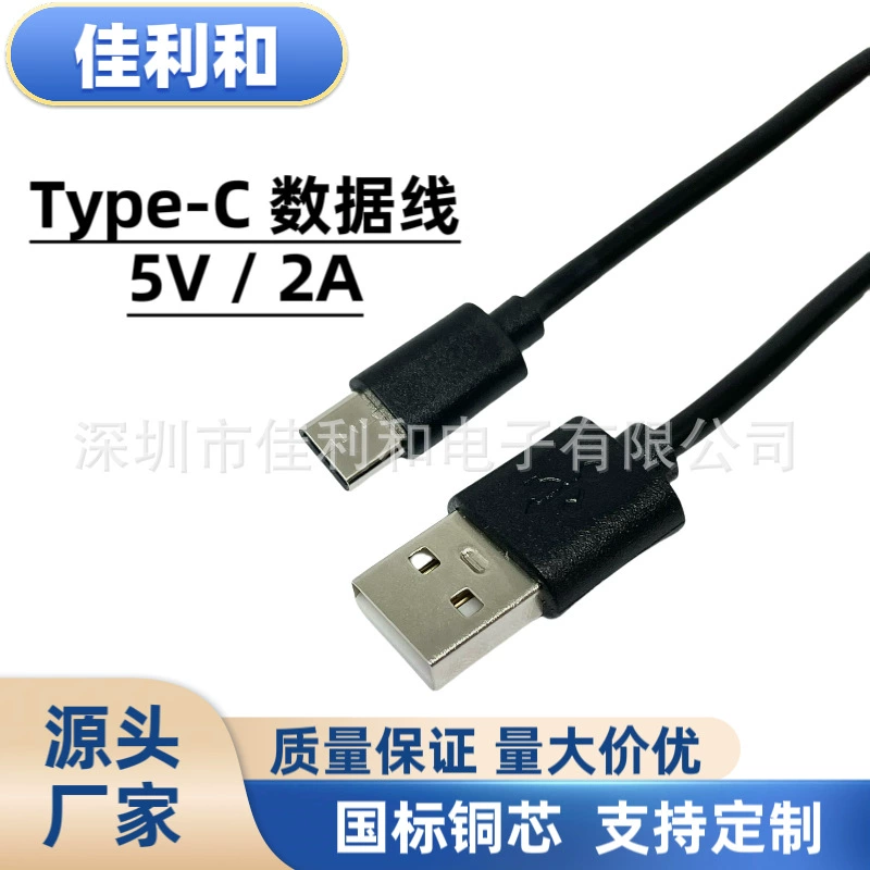Индивидуальный зарядный кабель USB/TYPE-C, кабель для Android, кабель для быстрой зарядки, Type-C дата-кабель, кастомизация