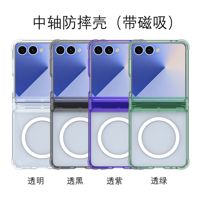 适用三星galaxy Z Flip7 手机壳磁吸无线充中轴铰链透明手机保护|undefined