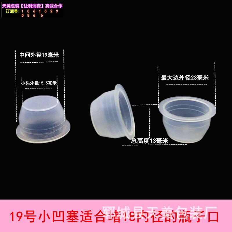 多种型号香薰塞子11号13号18号19号小凹塞碗塞子
