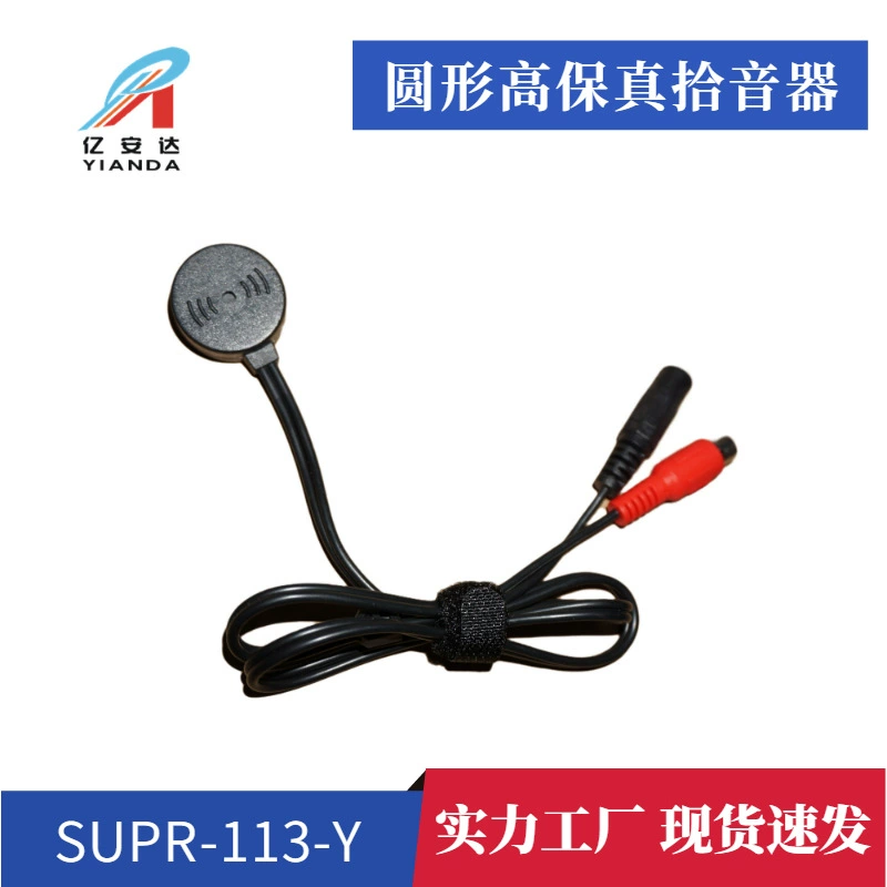 Охранный круговой звукосниматель высокочувствительный звукосниматель высокого уровня для конференц-зала настольный офисный звукосниматель