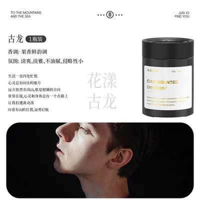 New Model, Long-Lasting Fragrance, Car Perfume Aromatherapy - floral-colognelong-lasting-fragrance-200g