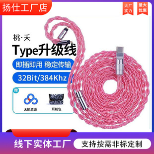 typec���C��mmcx������N5005 ie300 ie80s/40pro�� ˮ�����m0.78