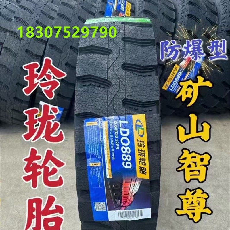 玲珑轮胎1000R20 1200R20 1100R20载重矿山专用轮胎 耐磨抗刺扎