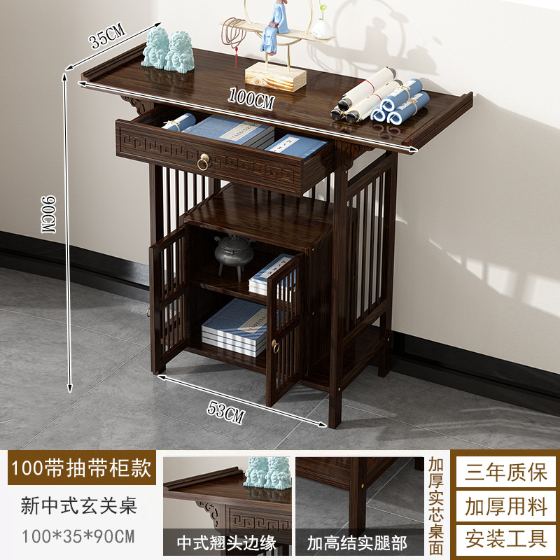 实木玄关台门厅供桌香案新中式简约客厅条案端景台玄关柜轻奢现代|undefined