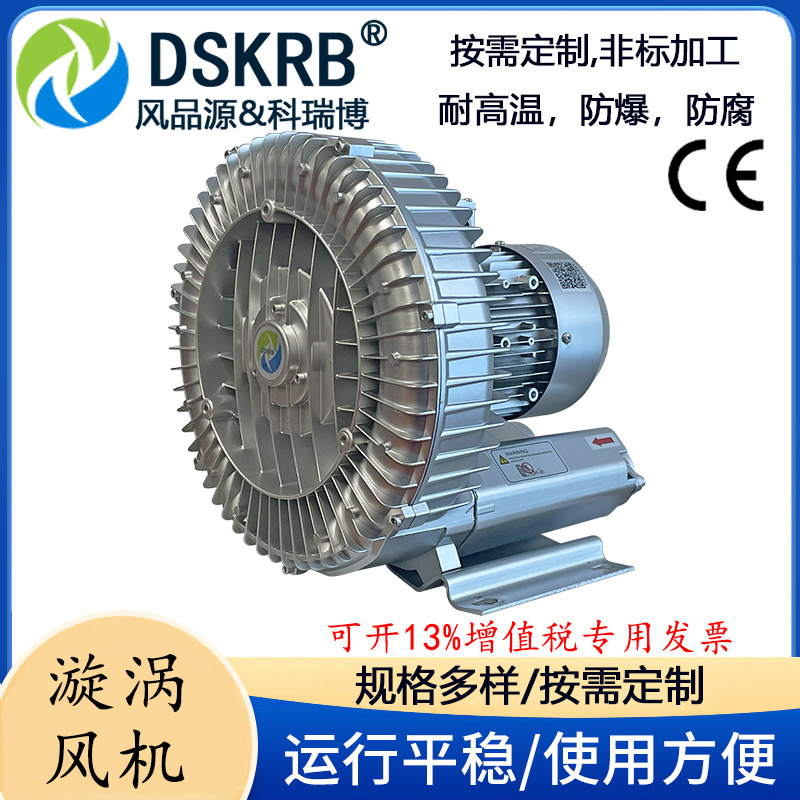 清扫器配套风刀水泥输送设备配套不锈钢风刀 2.2KW高压漩涡式风机