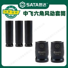 ���﹤��10MM�з�3/8ϵ�����Ƿ綯����Ͳ���Ƿ綯��Ͳ34202 34101