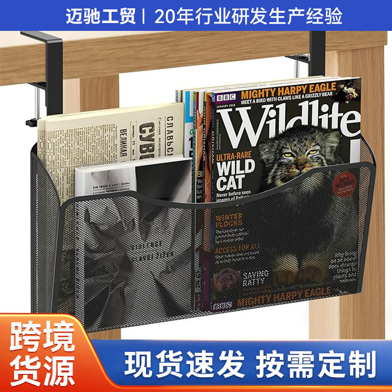 Installation-Free Under-Desk Storage Hanging Basket Magazine Book Storage Rack Student Space-Saving Desk Study Table Storage Rack