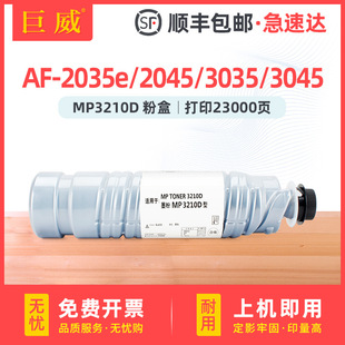 �m������MP3210D̼�ۺ�AF-2035e 3035 3045ps MP3045 MP3210Dī��