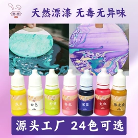 美术颜料;活性染料;色浆