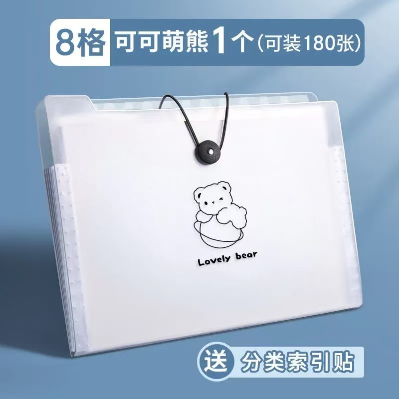레이어 8 - 귀여운 곰
