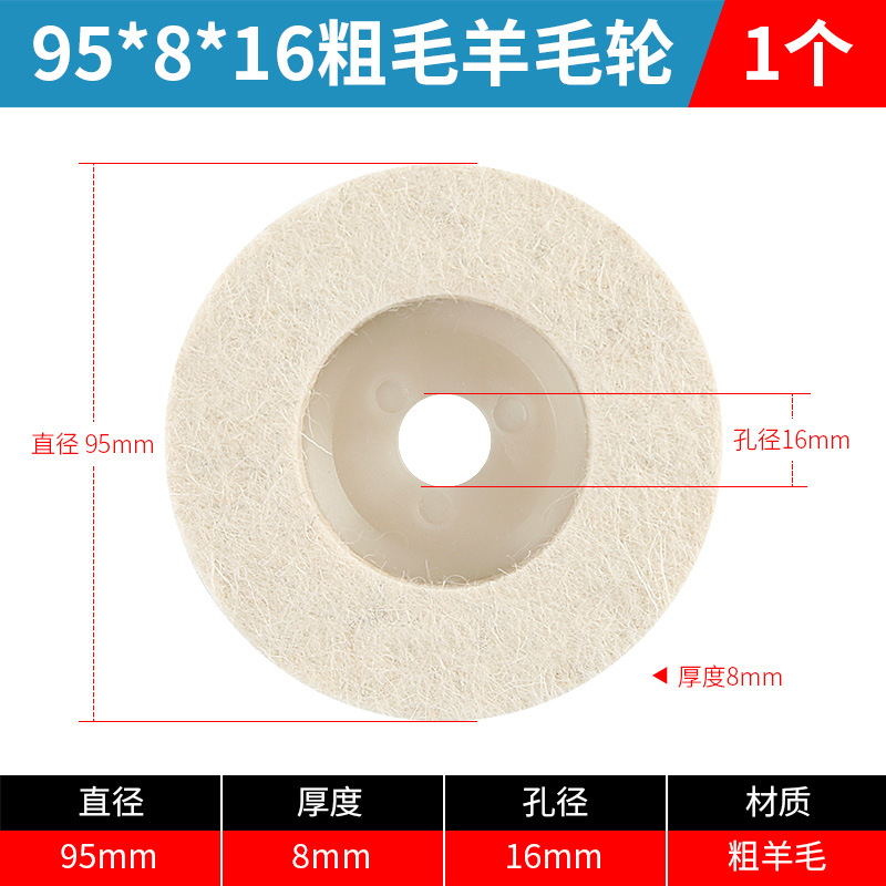 Rueda de lana espejo rueda de pulido bola de lana engrosada amoladora angular pulido vidrio metal acero inoxidable piedra película de pulido