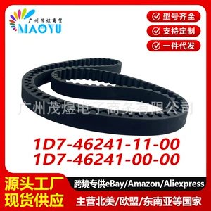 Suitable for XV1900A XV1900CU transmission belt 1D7-46241-00-00