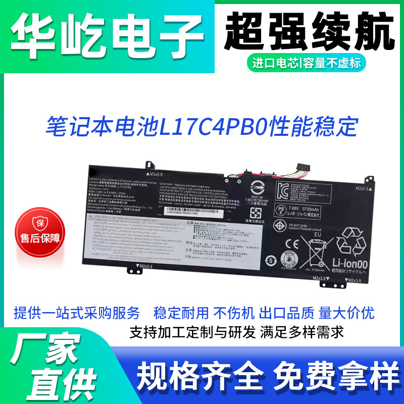 For Lenovo L17C4PB 0 530 s-14IKB/15IKB L17M4PB0 L17C4PB2 computer battery
