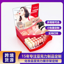 跨境定制彩妆多层亚克力展示台唇釉商场眼影口红展示落地亚克力柜