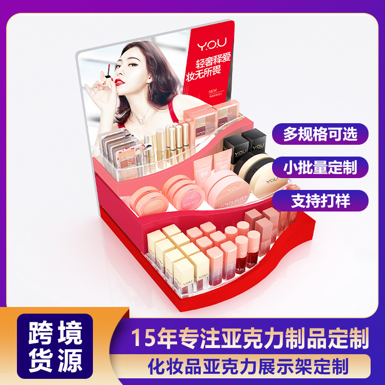 跨境定制彩妆多层亚克力展示台唇釉商场眼影口红展示落地亚克力柜