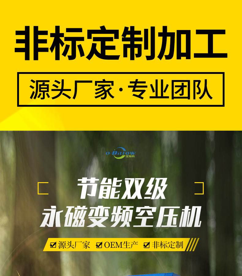 有油机非标定制通用详情_01.jpg