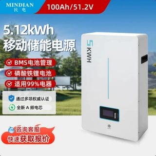 壁挂式户用光伏储能电池5度太阳能发电机单相家用离网储能系统