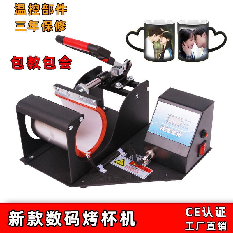 热转印烤杯机印照片广告马克杯变色烫杯机热转印机器设备烧杯机
