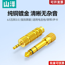 ɽ��6.5�D3.5mm���l���D���^���C�����L늼������6.35����D�Q��