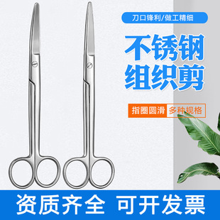 医用组织剪圆弯头直头钝头造口袋用弯剪直剪外科手术剪不锈钢剪刀-阿里巴巴