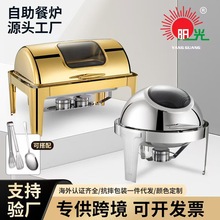 跨境不锈钢自助餐炉可视翻盖圆形四脚炉餐炉酒店早餐炉自助餐炉