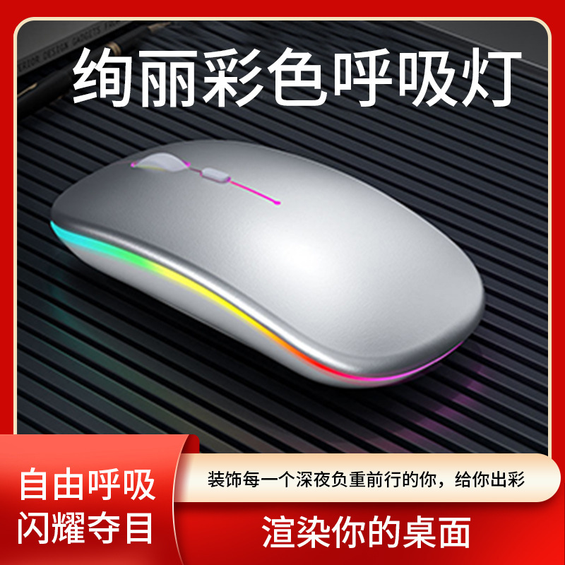 Rechargeable wholesale bluetooth wireless mouse ultra-thin dual-mode photoelectric portable computer accessories luminous silent mouse Rechargeable wholesale bluetooth wireless mouse ultra-thin dual-mode photoelectric portable computer accessories luminous silent mouse